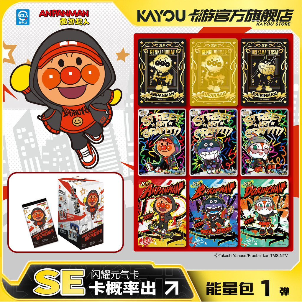 KAYOU Card Tour Anpanman Super Vitality Collection Card One ทั้งกล่อง Energy Pack อย่างเป็นทางการของแท้สินค้าคอลเลกชันของเล่นการ์ดแพ็ค