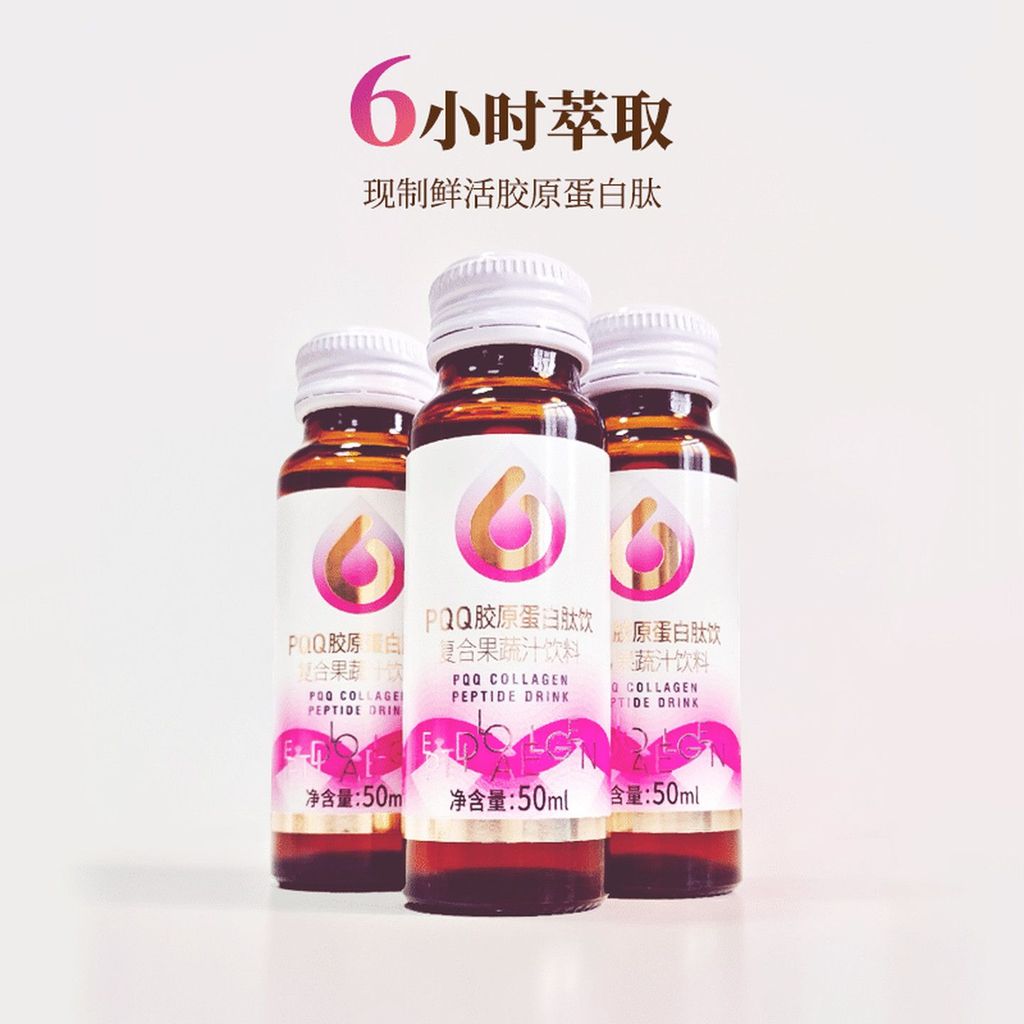 Sanshengkou PQQ โมเลกุลเล็กคอลลาเจนเปปไทด์ 8,000 มก. เครื่องดื่มเนื้อหาสูง Astaxanthin Beauty Beauty