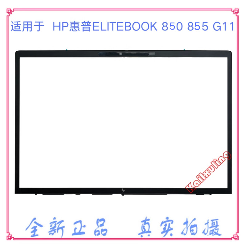 เหมาะสําหรับ HP HP ELITEBOOK 850 855 G11 B กรอบเชลล์ 6070B2033401