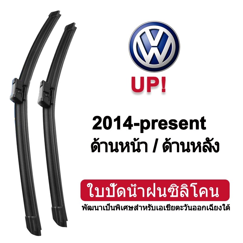 ใบปัดน้ําฝนรถยนต์สําหรับ Volkswagen Touran 2003-ปัจจุบัน (1T1/1T2/1T3/5T1) ใบปัดน้ําฝนซิลิโคนด้านหน้
