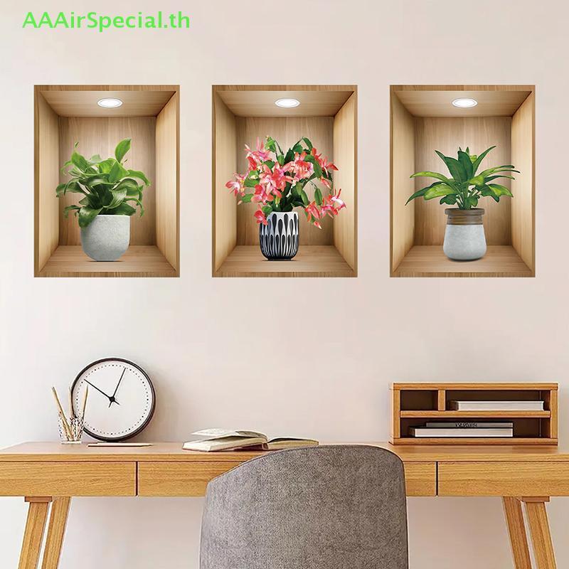 AAAirSpecial 3 ชิ้นสีน้ําสมจริงกระถางต้นไม้ดอกไม้สติ๊กเกอร์ติดผนังที่ถอดออกได้สําหรับห้องนอนห้องนั่งเล่นเนอสเซอรี่ตกแต่งสติ๊กเกอร์ติดผนัง TH
