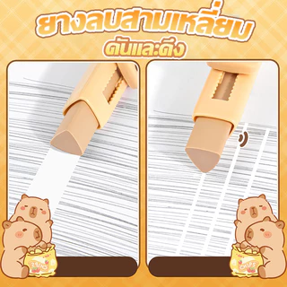 ยางลบสามเหลี่ยมแบบดึง-ดัน พร้อมยางลบดินสอหัวตุ๊กตาสุดน่ารัก มีหลายสไตล์ให้เลือกใช้กับอุปกรณ์การเรียน