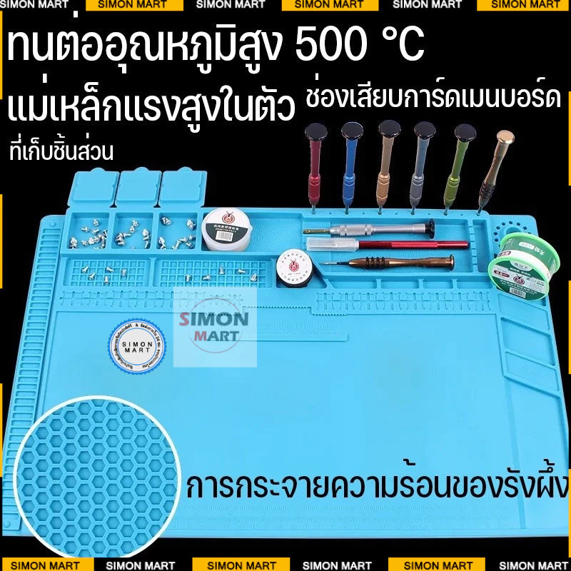 แผ่นรองซ่อมกันความร้อน 45*30 cm (ได้แค่แผ่นยางน่ะคะ ไม่ได้แถมเครื่องมือซ่อมค่ะ)