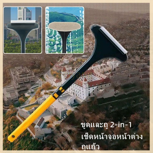 Feiyangแปรงทำความสะอาดมุ้ง 2-in-1 แปรงทำความสะอาดมุ้ง ทำความสะอาดกระจก มุ้งลวด