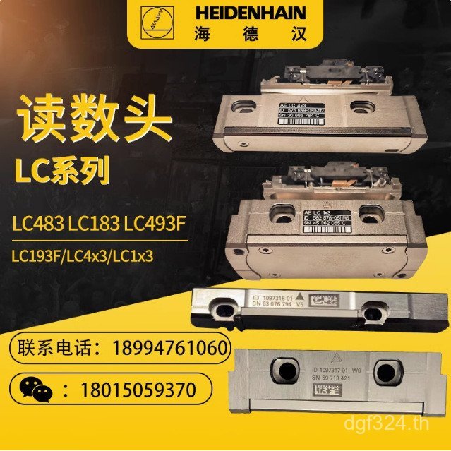 LC185LC485 LC199MLC195F อ่านหัว Grille ไม้บรรทัด LC495FLC199F Hydeham VBEE