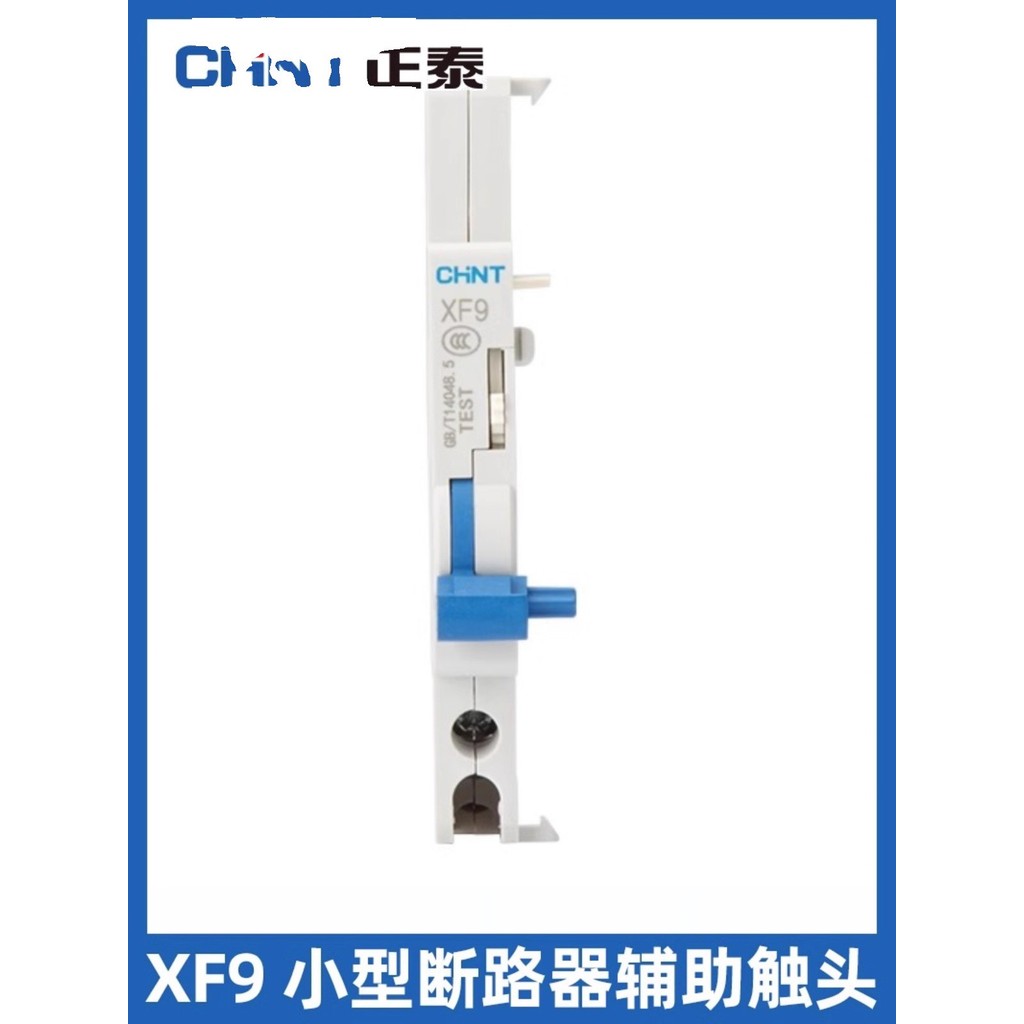 Zhengtai Small Circuit Breaker Auxiliary Contact XF9 Auxiliary Contact Release Device Contact Adapt 