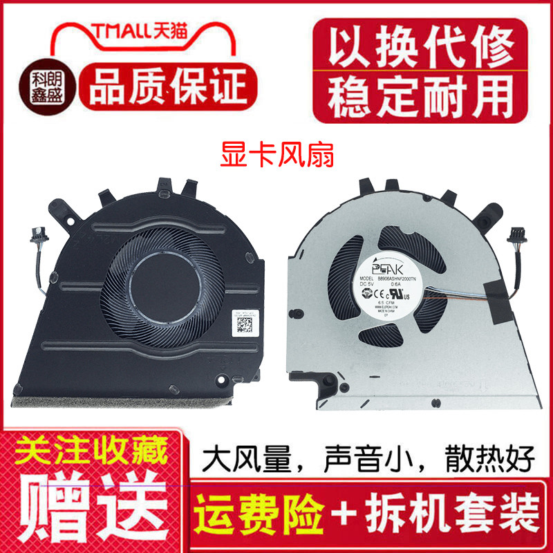 尔 Inspiron/vostro 15 7510 16 7610 ผง热风 CNNWF 0GJN2R