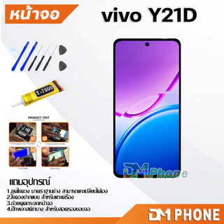 หน้าจอ vivo Y21D จอแท้ อะไหล่มือถือ LCD Display Screen touch จอ + ทัช วีโว่Y21D