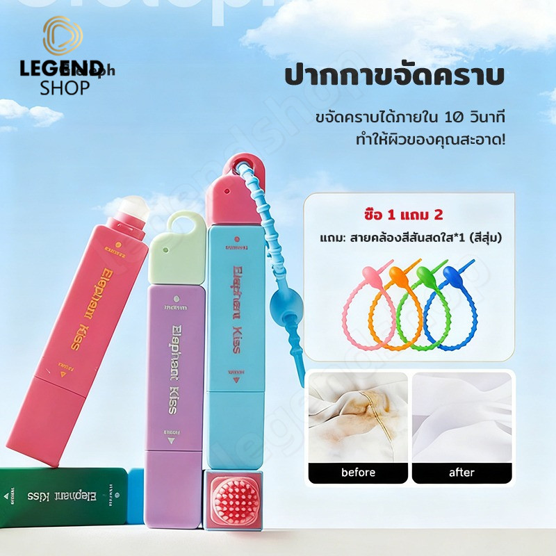 ขจัดคราบฉุกเฉิน ปากกาพกพา ปากกาลบคราบ ผงซักฟอกสำหรับลบคราบ ล้างคราบได้ในครั้งเดียว เมจิกไอโวรี่ ตัวขจัดคราบกันการเกิดครา