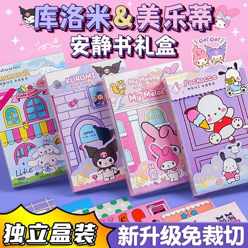 SANRIO 安 ไดรฟ์สามมิติ DIY หนังสือ DIY DIY 立体书 Inamazy Third Lyan Mideg Note Note Note อิสระหนังสือสา
