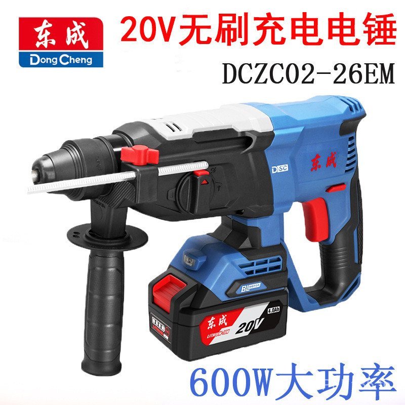 สว่านกระแทกสว่านไฟฟ้าอเนกประสงค์แบบชาร์จไฟได้ค้อนไฟฟ้า Dongcheng แบตเตอรี่ลิเธียม DCZC02-26 ไฟฟ้า Br