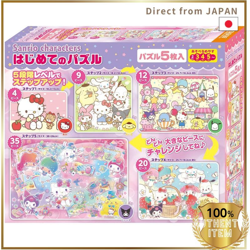 PUZZLES PUZZLES จิ๊กซอว์สำหรับเด็กแรกเริ่ม