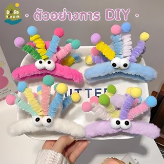 Christmas Gifts ลวดกำมะหยี่ DIY แยกสี สร้างสรรค์งานประดิษฐ์ต…