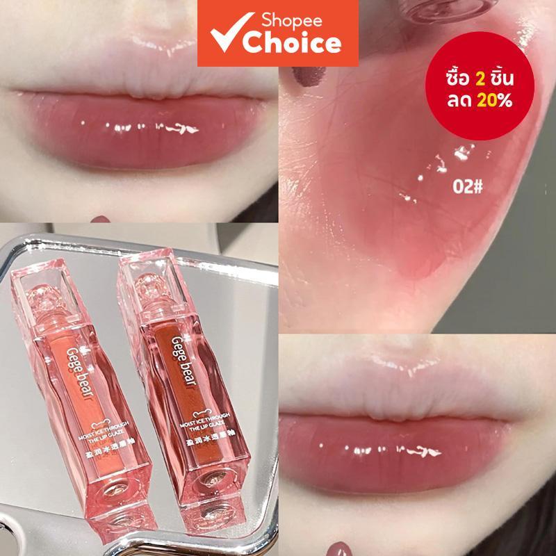 Gege bear Mirror Lip Gloss | ลิปสติกแก้วให้ความชุ่มชื้นสีติดทนนาน |แต่งหน้าปีใหม่ของขวัญวาเลนไทน์