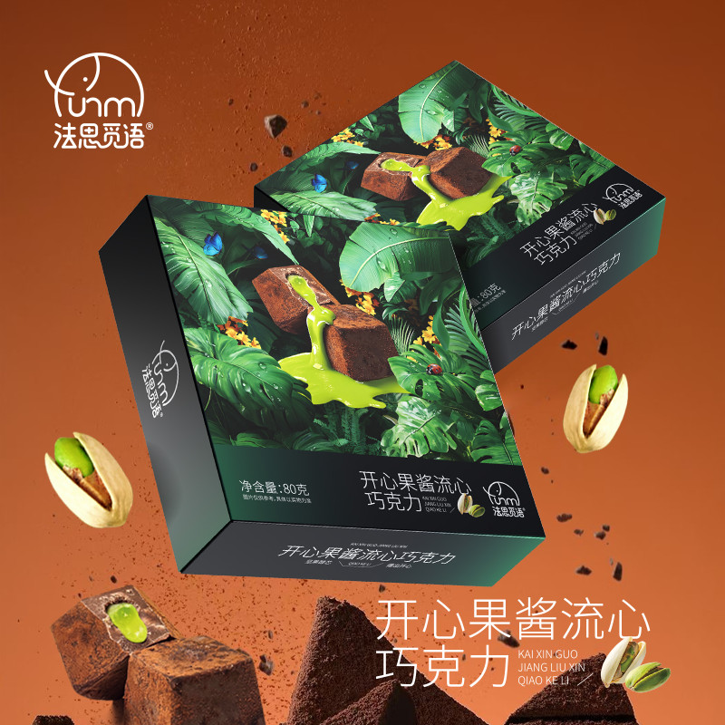 2025 สินค้าใหม่ Fascinating Language Truffle Chocolate Sandwich Chocolate Pistachio Jam ดูไบ Dark202