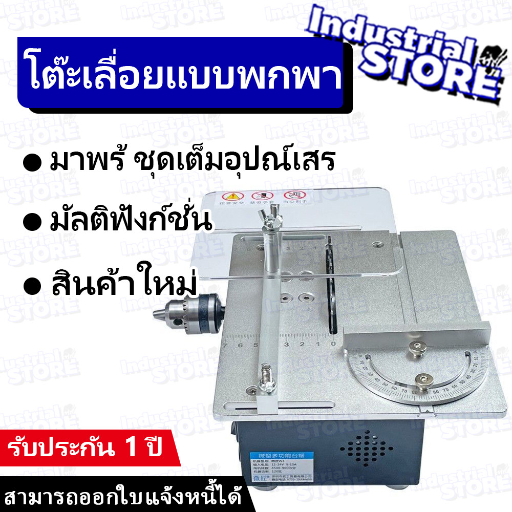 【ผลิตภัณฑ์ใหม่】โต๊ะเลื่อยขนาดเล็ก เครื่องตัดขนาดเล็ก มาพร้ ชุดเต็มอุปณ์เสร เลื่อยไฟฟ้าสำหรับงานไม้ขนาดเล็กในครัวเรือน
