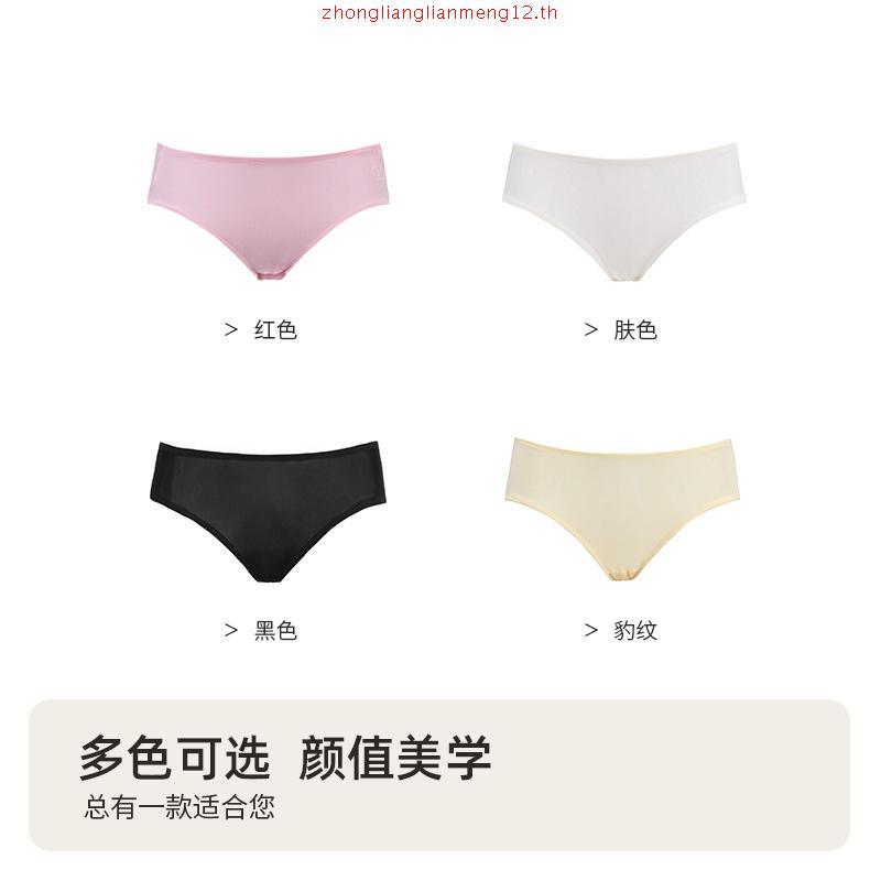 Wacoal Maternity Panty กางเกงในสำหรับคุณแม่ รุ่น WM6256 1 ตัว