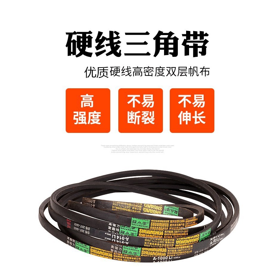 A-Type V-Belt Transmission Belt Belt Shuanghuia เข็มขัดยางหนา A889 864 900 940 มอเตอร์และเครื่องก๋วย