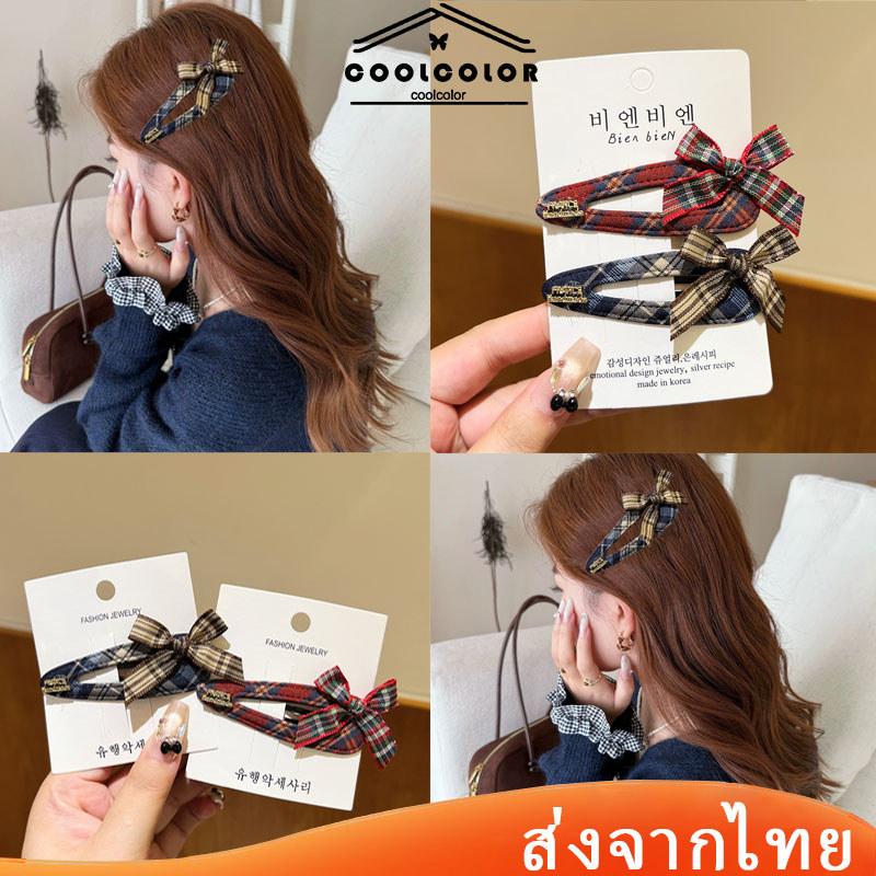 ในไทย กิ๊บติดผม ลายตารางหมากรุก ประดับโบว์ สไตล์เกาหลี ย้อนยุค หน้าม้า คลิปด้านข้าง สําหรับนักเรียนหญิง