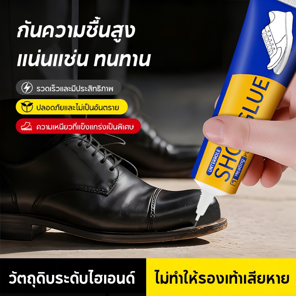 กาวติดรองเท้า กันน้ำแข็งตัวเร็ว 60mlซ่อมรองเท้า กันน้ำ แข็งแรง รองเท้า กาวซ่อมรองเท้า กาวติดรองเท้า ไม่หลุดเลยในช่วง10ปี