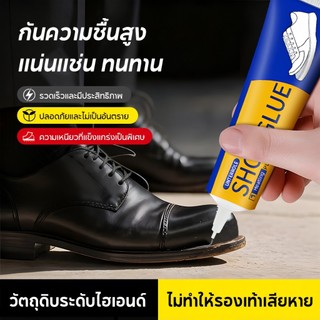 กาวติดรองเท้า กันน้ำแข็งตัวเร็ว 60mlซ่อมรองเท้า กันน้ำ แข็งแรง รองเท้า กาวซ่อมรองเท้า กาวติดรองเท้า ไม่หลุดเลยในช่วง10ปี