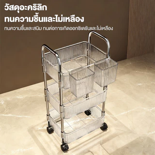 [มีล้อ] ชั้นวางของรถเข็นพลาสติก +ที่จับ 3/4/5ชั้น วัสดุอะคริลิก ชั้นวางหนังสือมินิมอล เคลื่อนย้ายสะดวกใช้ในครัว