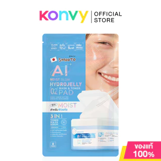 Smooto Clear Glow Hydrojelly Mask & Toner Pad 8 Pads โทนเนอร์แพด สมูทโตะ แบบซอง ไซส์พกพา สูตรควบคุมสิว.