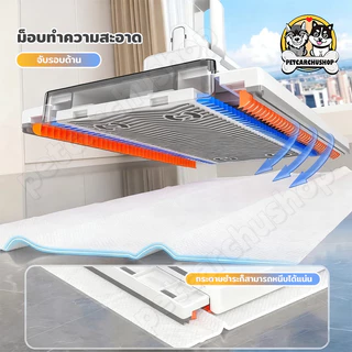 (แจกผ้าเช็ดฟรี) ไม้ถูพื้น ใช้แล้วทิ้ง กระดาษเปียก ไม้ถูพื้นใช้แล้วทิ้ง ผ้าถูพื้นแบบเปียกและแห้ง