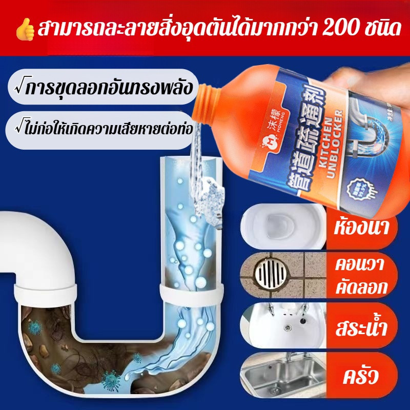 💚หยดเดียวก็เสร็จ✅500g น้ำยาทำความสะอาดท่อระบายน้ำ MOMENG / เกล็ดสลายท่อตัน / ขจัดท่อตัน ชนิดเจล / ใช้แก้ปัญหาท่อตัน ส้วม ชักโครกภายในบ้าน สลายคราบไขมันอ่างล้างจาน - รูปที่ 2