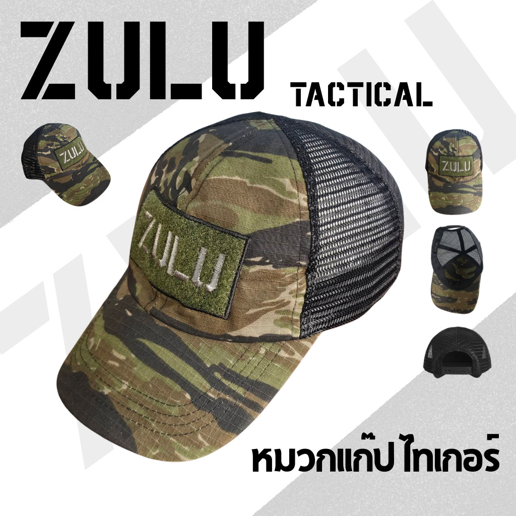 ZULU Tactical Gear หมวกแก็ป สีไทเกอร์