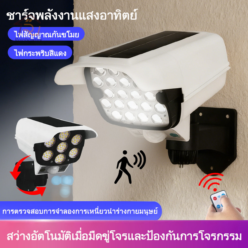 ไฟโซล่าเซลล์ ไฟติดผนัง 77 LED Solar SensorLight สไตล์กล้องวงจรปิด 3โหมด พร้อมรีโมทคอนโทล กันน้ำ IP65