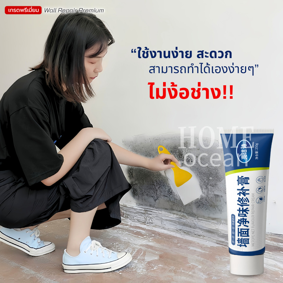ครีมฉาบผนัง(สูตรอัพเกรดพรีเมี่ยม) ครีมซ่อมผนัง ซ่อมรอยรั่ว ครีมซ่อมกำแพง กาวยาแนว ปูนร้าว สีโป้ว Wall Repair สีโป๊ว - รูปที่ 3