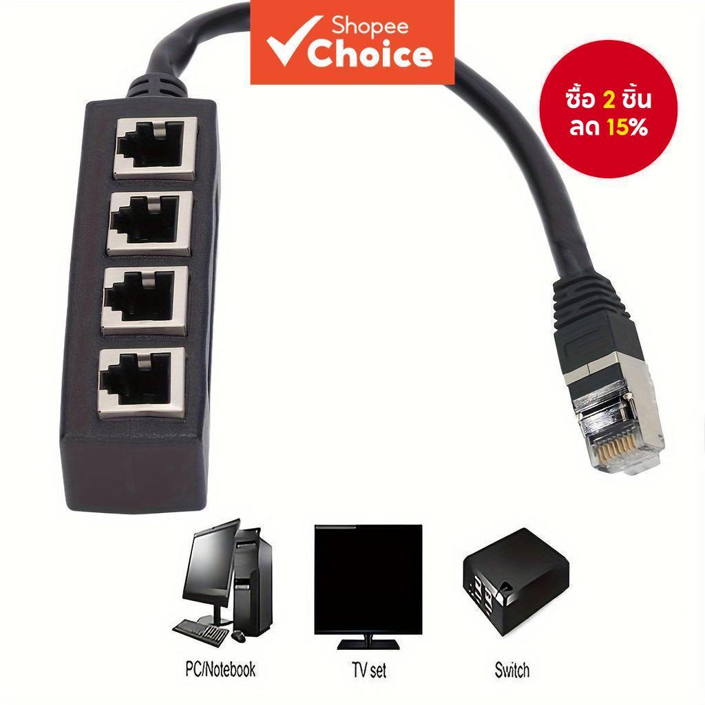 อะแดปเตอร์อีเธอร์เน็ต RJ45 1 ชาย 4x หญิง LAN สาย Splitter สําหรับ Super Cat5/Cat5e/Cat6/Cat7 ซ็อกเก็