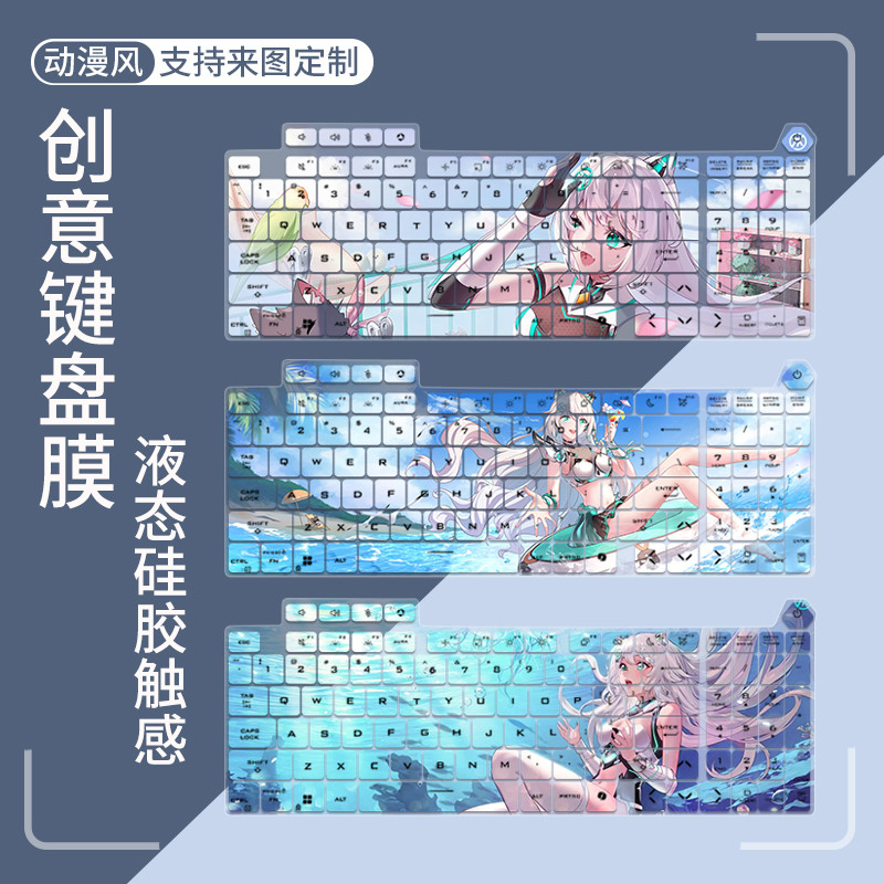 เหมาะสําหรับ Asus Tianxuan 6 Pro Core รุ่น HX 16 นิ้ว i7-14650HX Gaming Book FX608 ฟิล์มคีย์บอร์ด