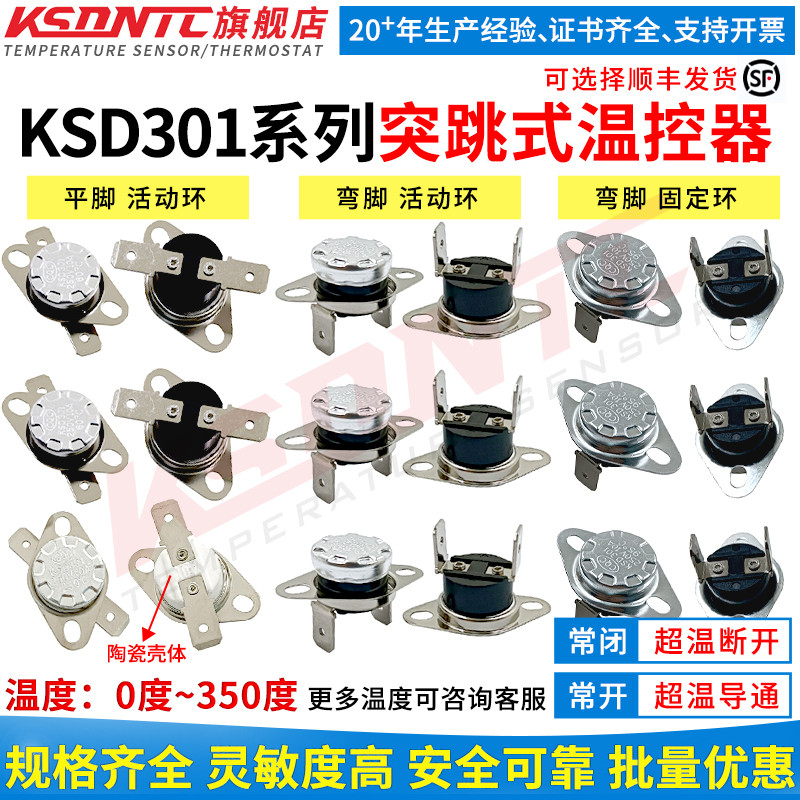 KSD301/KSD302 สวิตช์ควบคุมอุณหภูมิ Surge 0 ~ 350 องศา 10A/16A250V สวิตช์อุณหภูมิเทอร์โม