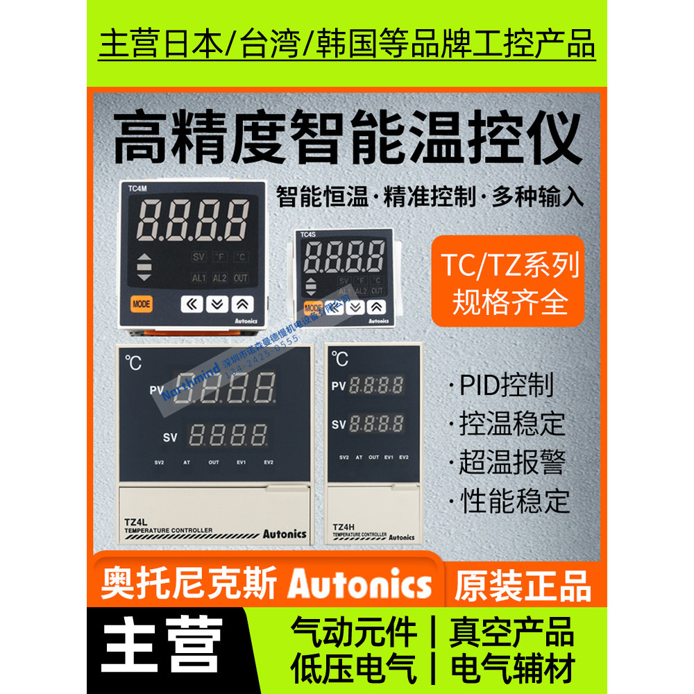 Ottonix Thermostat TC4S-14R TC4M-24R TZ4H TZ4L TCS4P TZ4W-24S
