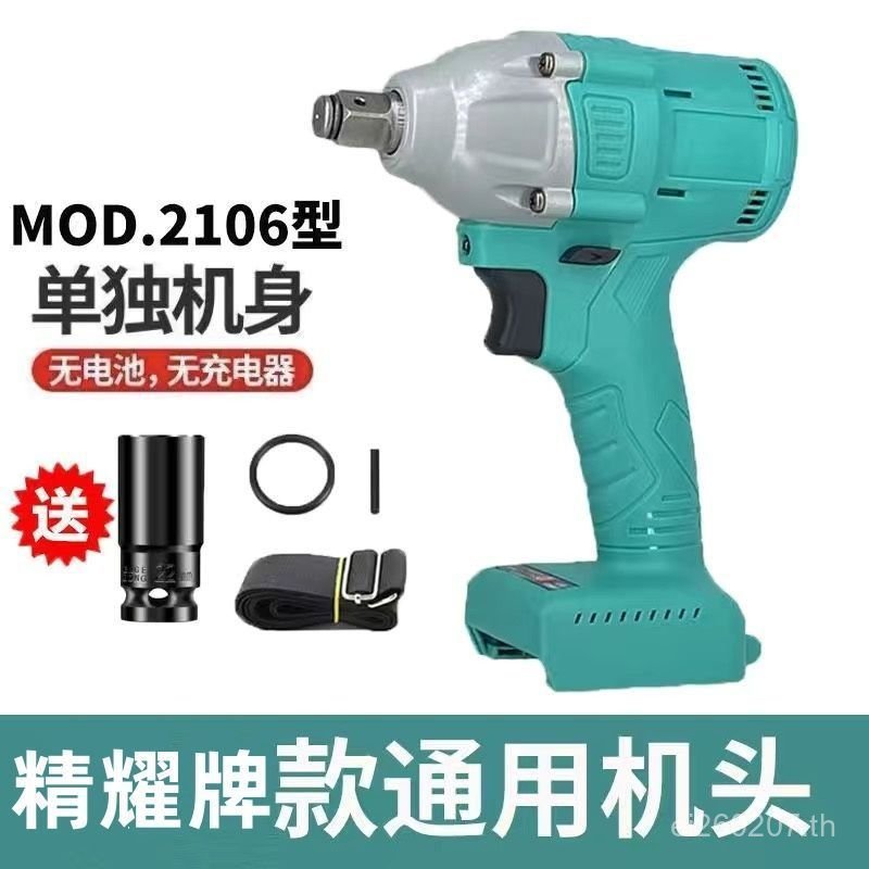 ประแจไฟฟ้าที่มีประสิทธิภาพ Power Air Cannon แบตเตอรี่ลิเธียมชาร์จ Impact Auto Repair ชั้นวางไร้แปรง 