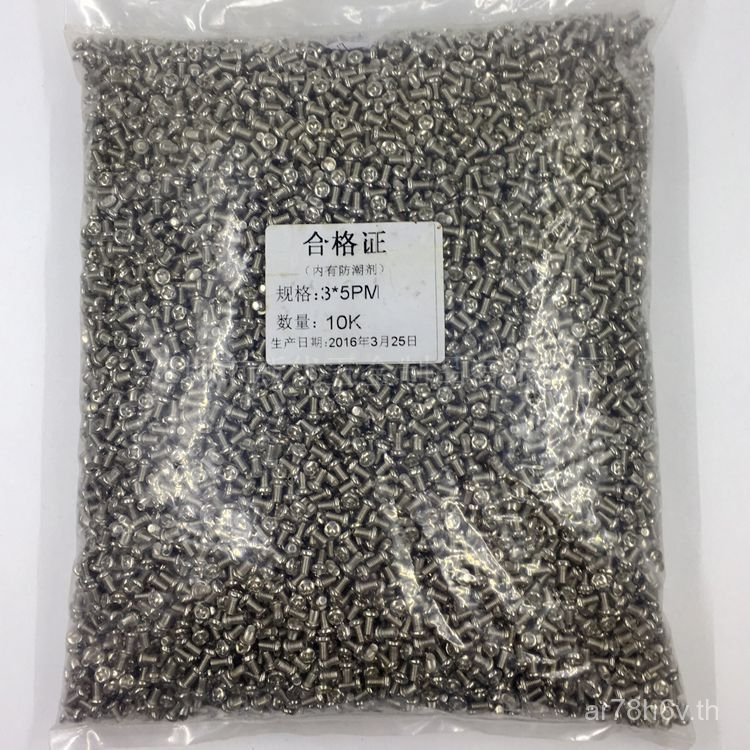 [M1.6 * 3-12] PM Iron Nickel-Plated Phillips หัวกลมเกลียวเครื่อง Pan Head Phillips Screw Precision ส