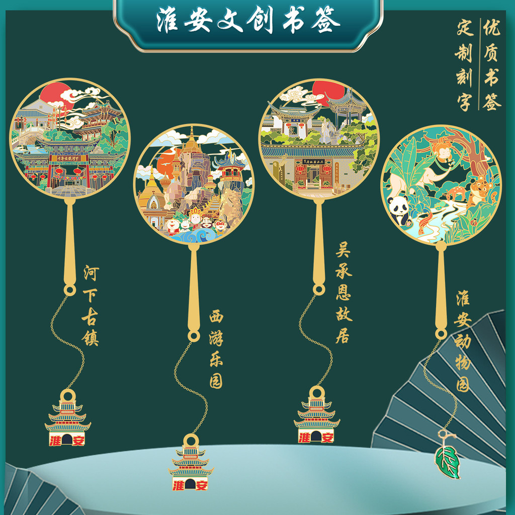 ((ลิขสิทธิ์) Huaian Hexia เมืองโบราณที่คั่นโลหะ Journey to the West Park Wu Chengen Former Residence