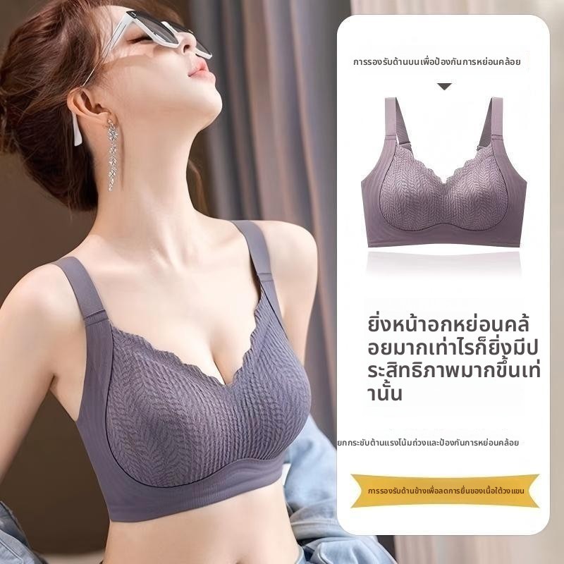 ชุดชั้นในสตรีไซส์ 34-42 BCD cup ช่วยทำให้มนมุ่นมลและยกทรง Bra