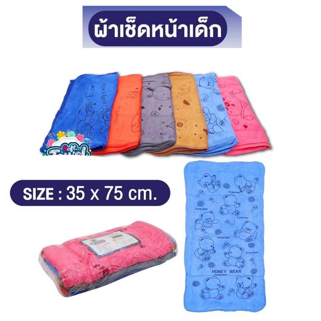 ส่งไวร้านไทย ผ้าเช็ดหน้าเด็ก ผ้าขนหนู ลายน่ารัก kgd.mall