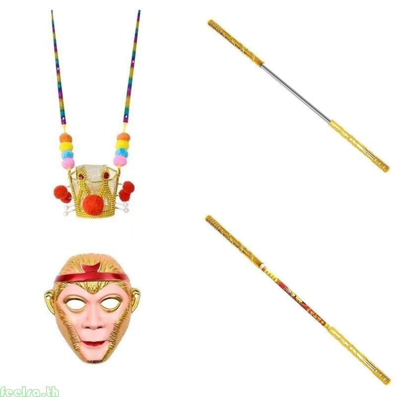 Feela ฮาโลวีน Wukong เครื่องแต่งกายอุปกรณ์เสริม Sun Wukong Wukong เครื่องแต่งกาย Wukong Stick Wukong