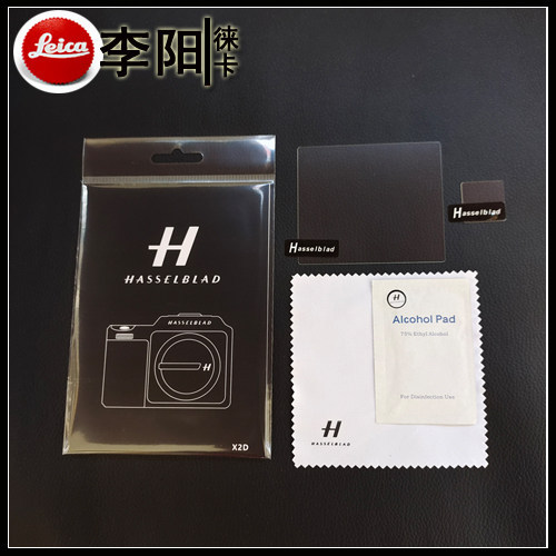 Hassel X1DII 50C 907 X1D2 X2D100C กระจกนิรภัยฟิล์มป้องกันหน้าจอไหล่ฟิล์มนิรภัยหน้าจอ