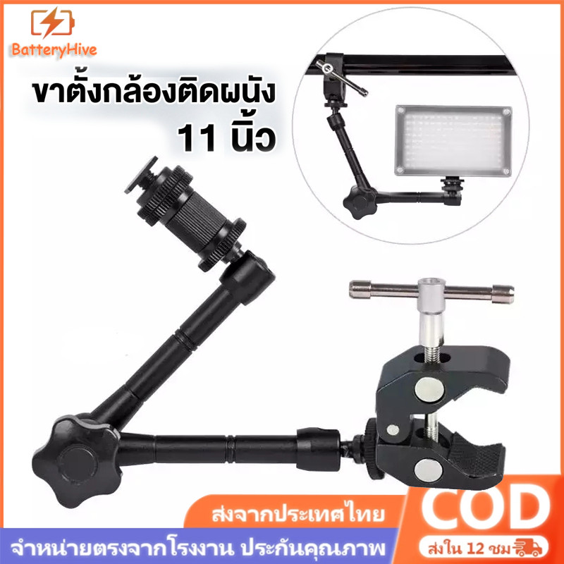 11 นิ้วอย่างชัดเจนแขนเมจิก + ซูเปอร์หนีบปูคีมคลิปสำหรับกล้อง DS 11 inch Articulating Magic Arm