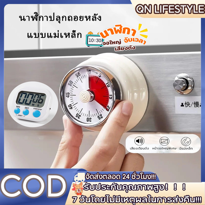 【พร้อมส่ง】หารนักเรียนศึกษา แม่เหล็กจับเวลาห้องครัวระดับพรีนาฬิกาจับเวลา การจัดการเวลา นาฬิกาปลุก เครื่องมือสำหรับนักเรีย