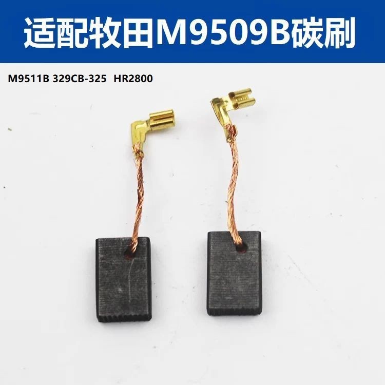 เหมาะสําหรับ Makita M9509B/M9509/M9511B เครื่องบดมุมแปรงคาร์บอน HR2800 ค้อนไฟฟ้าขัดแปรงไฟฟ้าอุปกรณ์เ