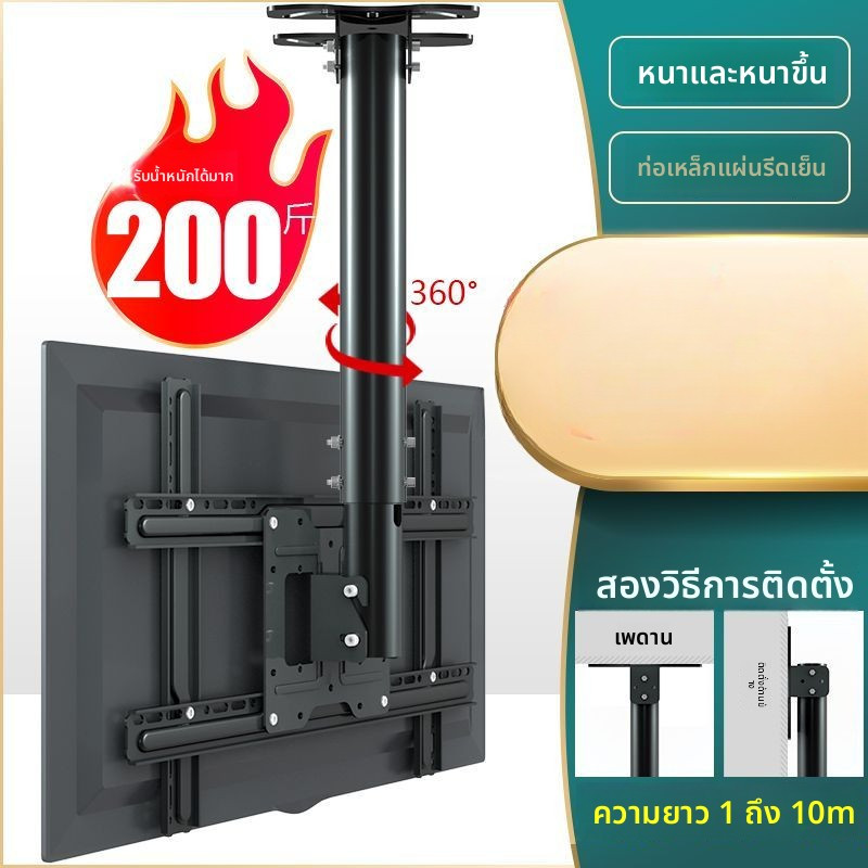 ขาห้อยทีวีติดเพดาน Hisense ขนาด 32-75 นิ้ว