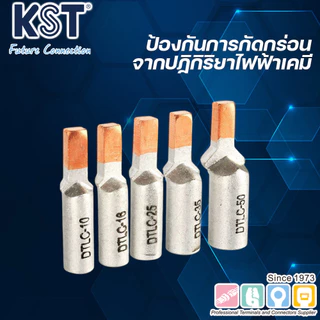 หางปลาต่อเบรกเกอร์ รุ่น DTLC เบอร์ 10/16/25/35/50/70