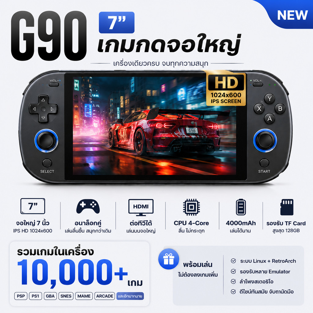 G90 7.0 นิ้วคอนโซลเกมพกพาแบบพกพาเรโทร อาร์เคด เกม GBA เครื่องเล่นเกมที่เข้ากันได้ 64G สำหรับการเดินท