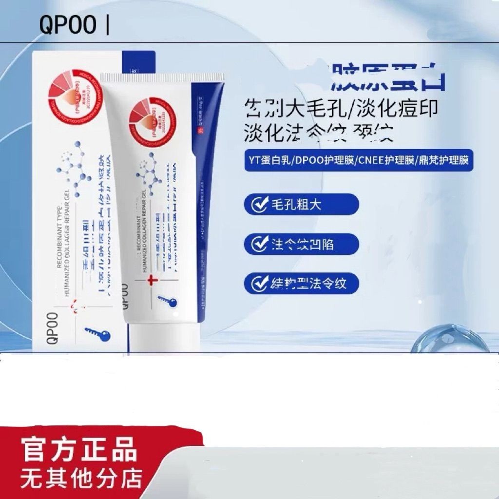YT นมโปรตีน CNEE care ฟิล์ม DPOO ซ่อมแซมคอลลาเจน careYTegging白乳CNEE 理膜 DPO ยารักษารักษาไข่5.14
